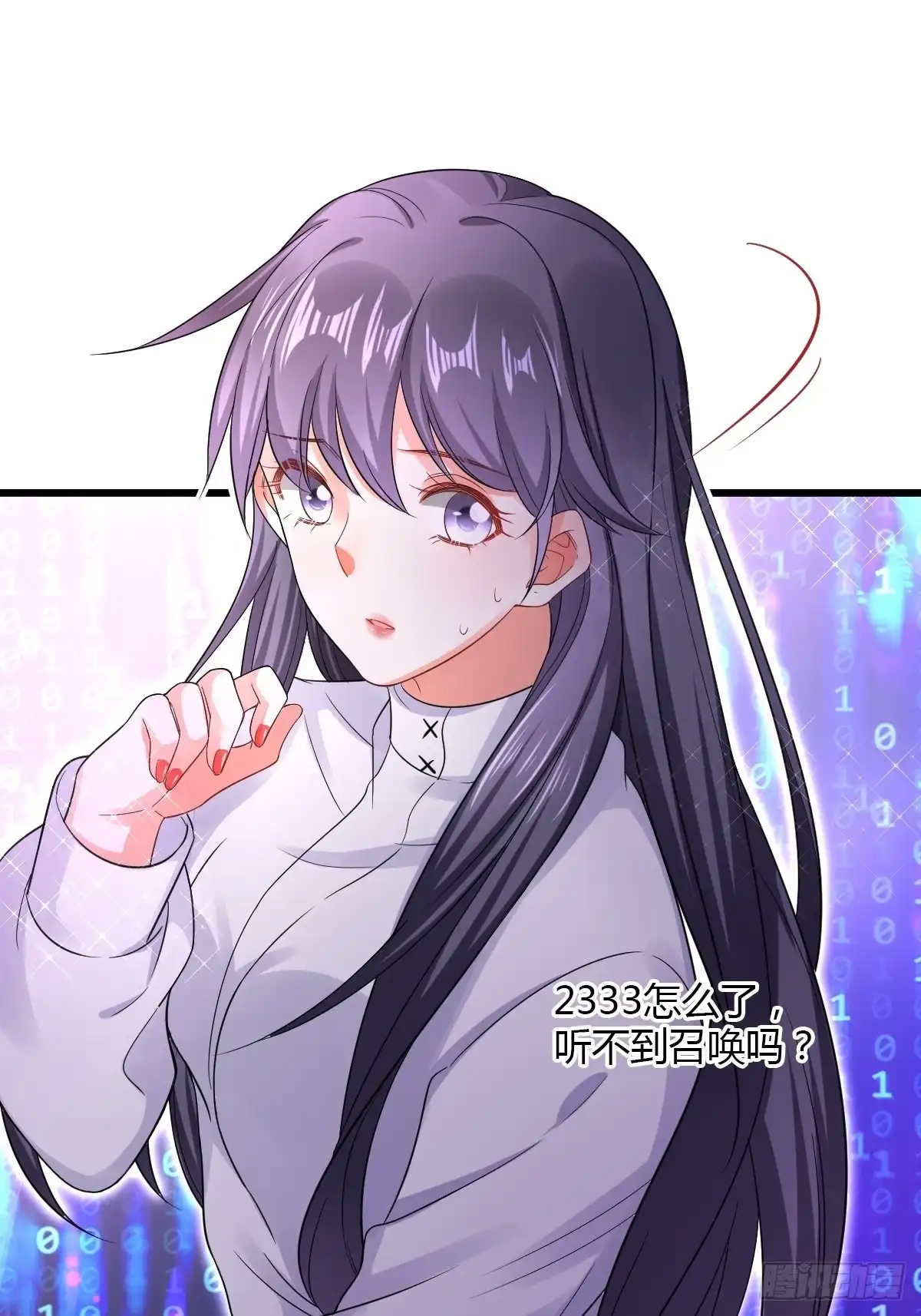 《我让渣男痛哭流涕》解除合约 第27页