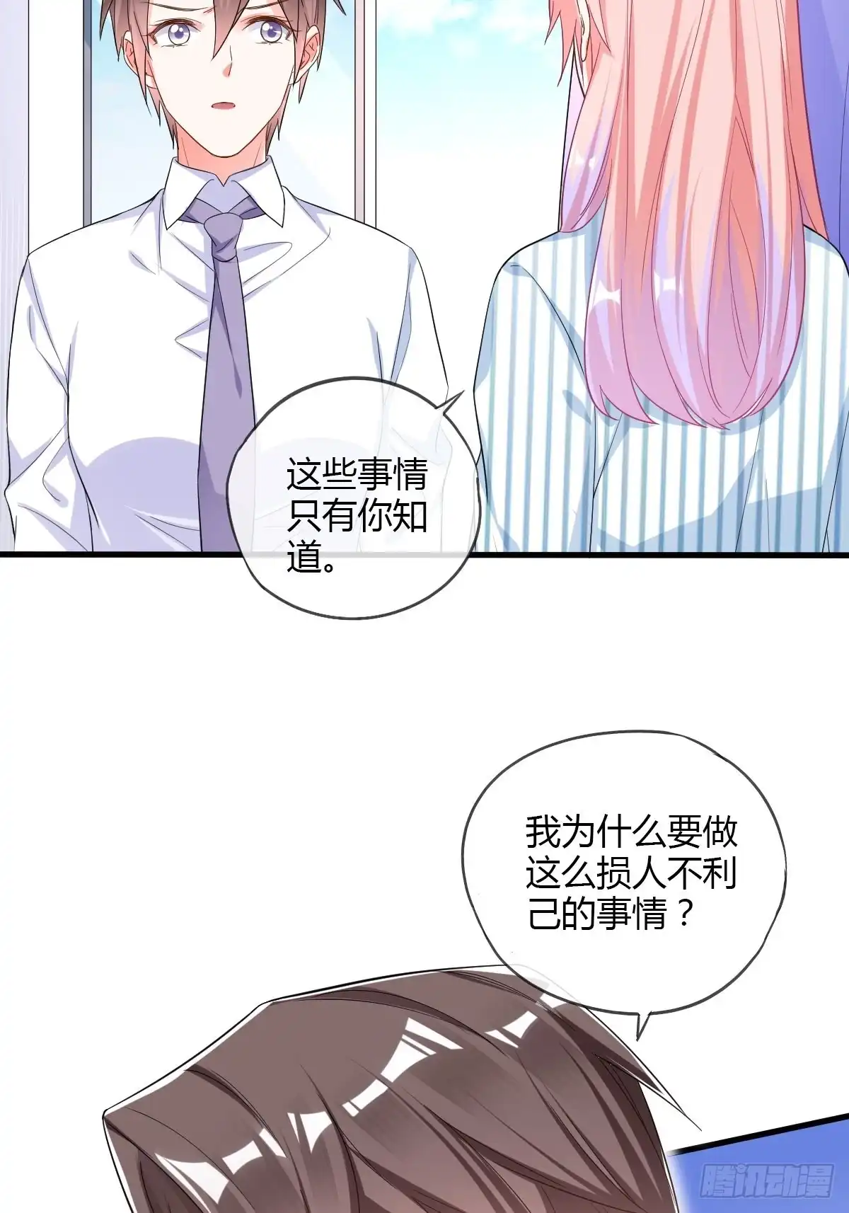 《我让渣男痛哭流涕》解除合约 第12页