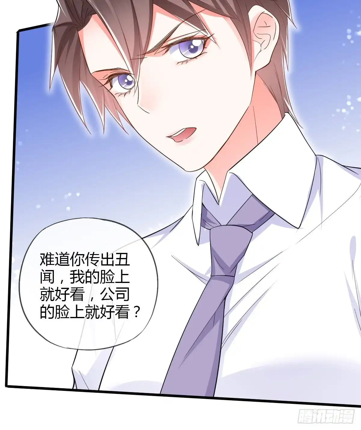 《我让渣男痛哭流涕》解除合约 第13页