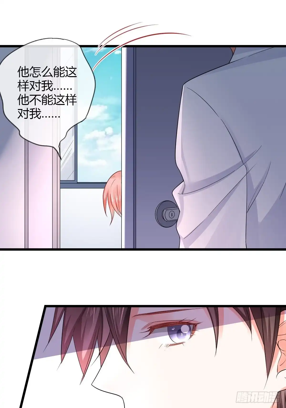 《我让渣男痛哭流涕》解除合约 第24页