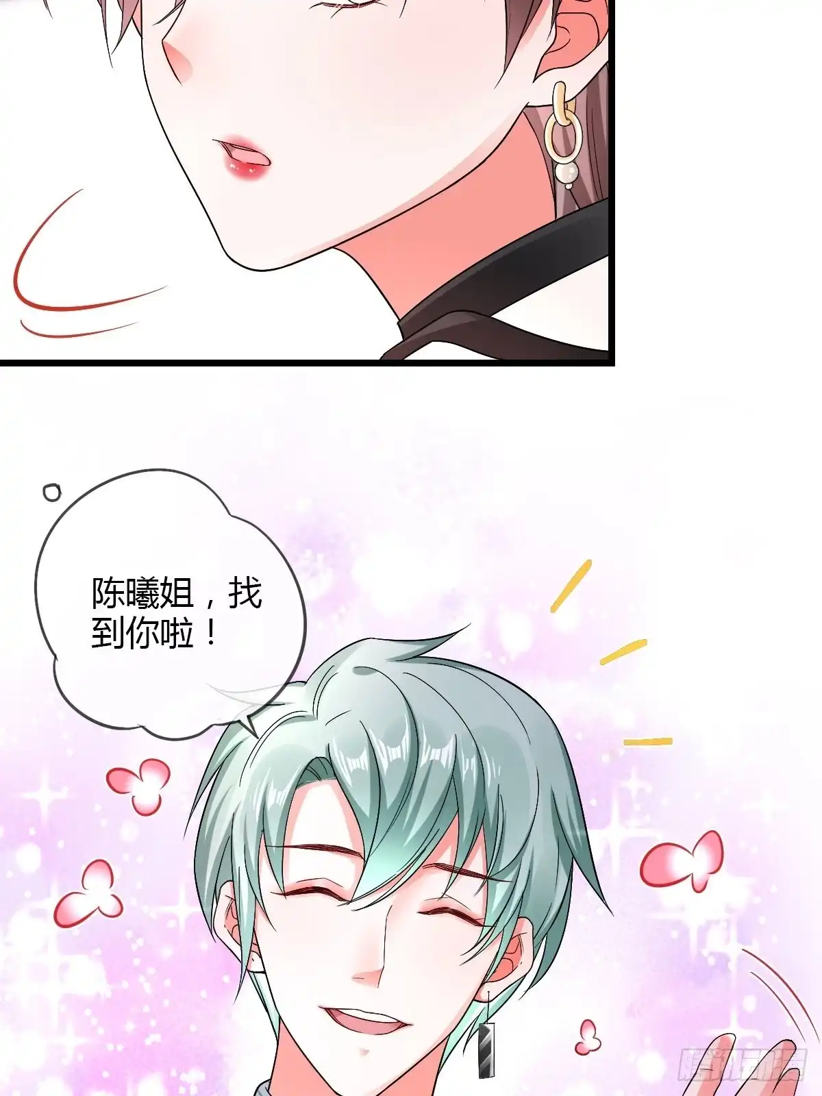 《我让渣男痛哭流涕》解除合约 第33页
