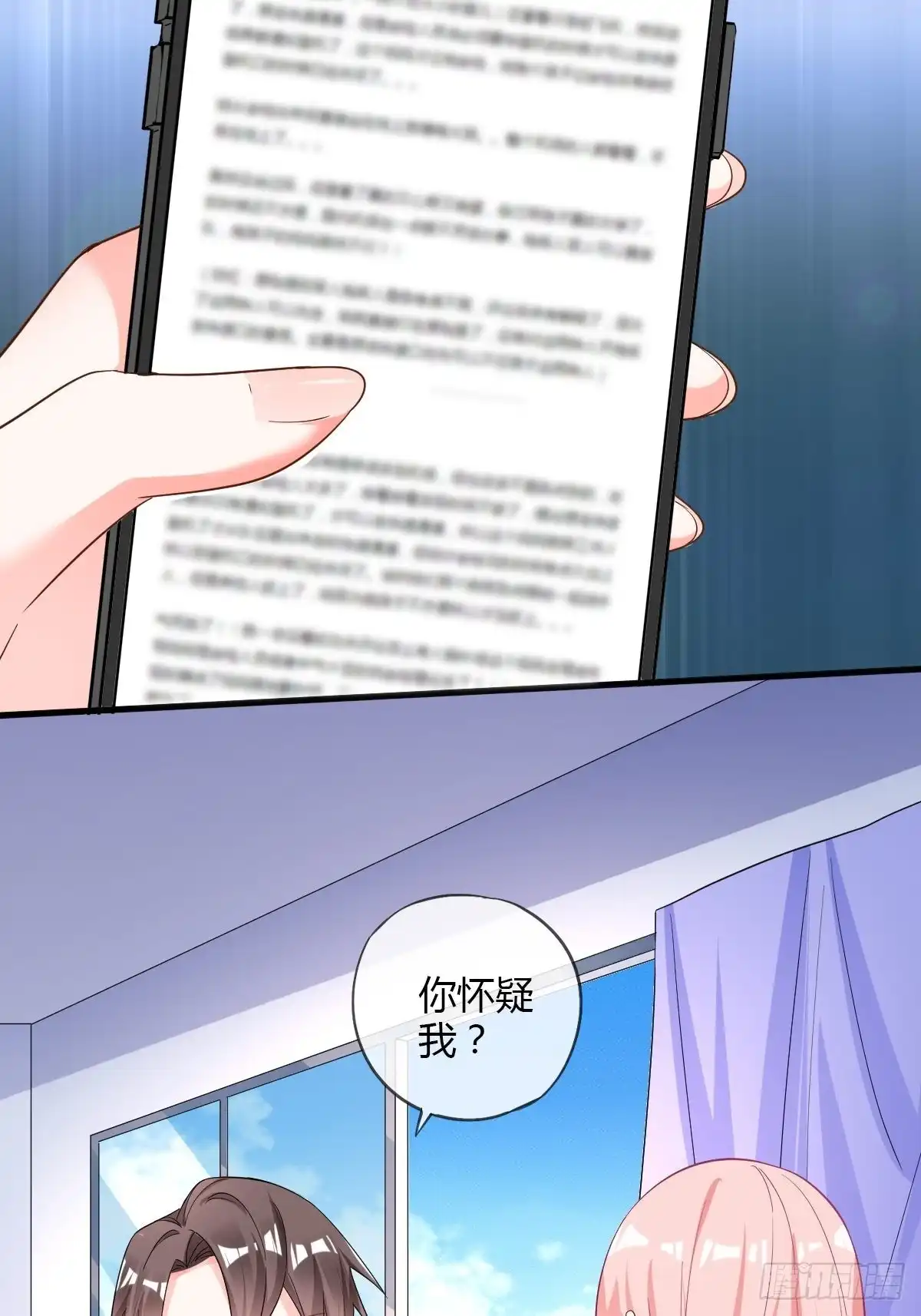《我让渣男痛哭流涕》解除合约 第11页