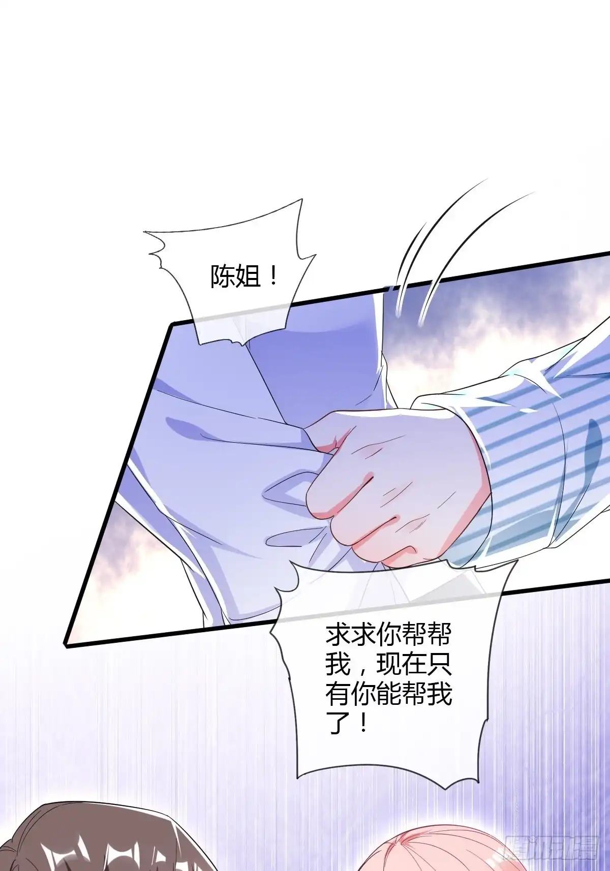 《我让渣男痛哭流涕》解除合约 第16页