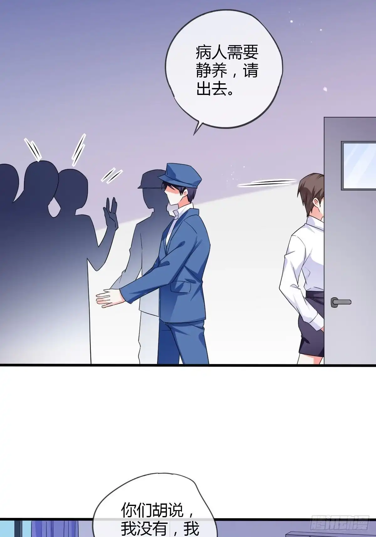 《我让渣男痛哭流涕》解除合约 第4页