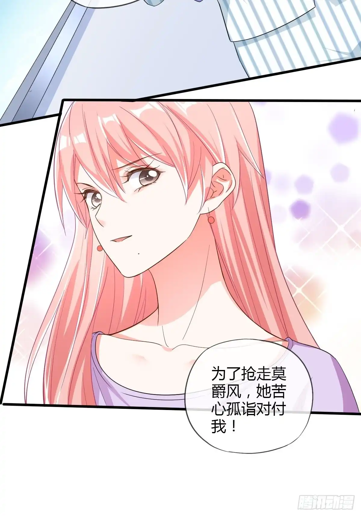 《我让渣男痛哭流涕》解除合约 第15页
