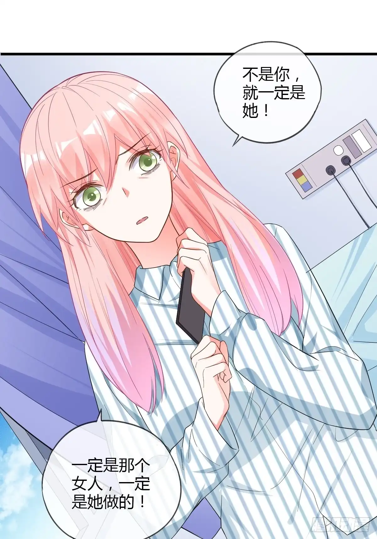 《我让渣男痛哭流涕》解除合约 第14页