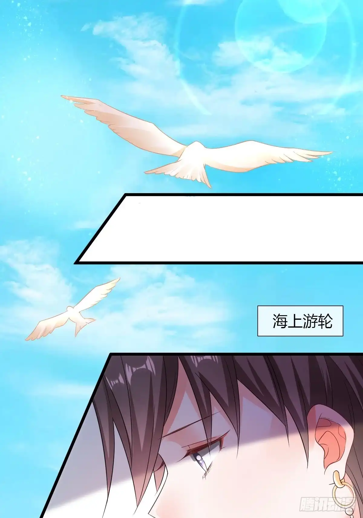 《我让渣男痛哭流涕》解除合约 第29页