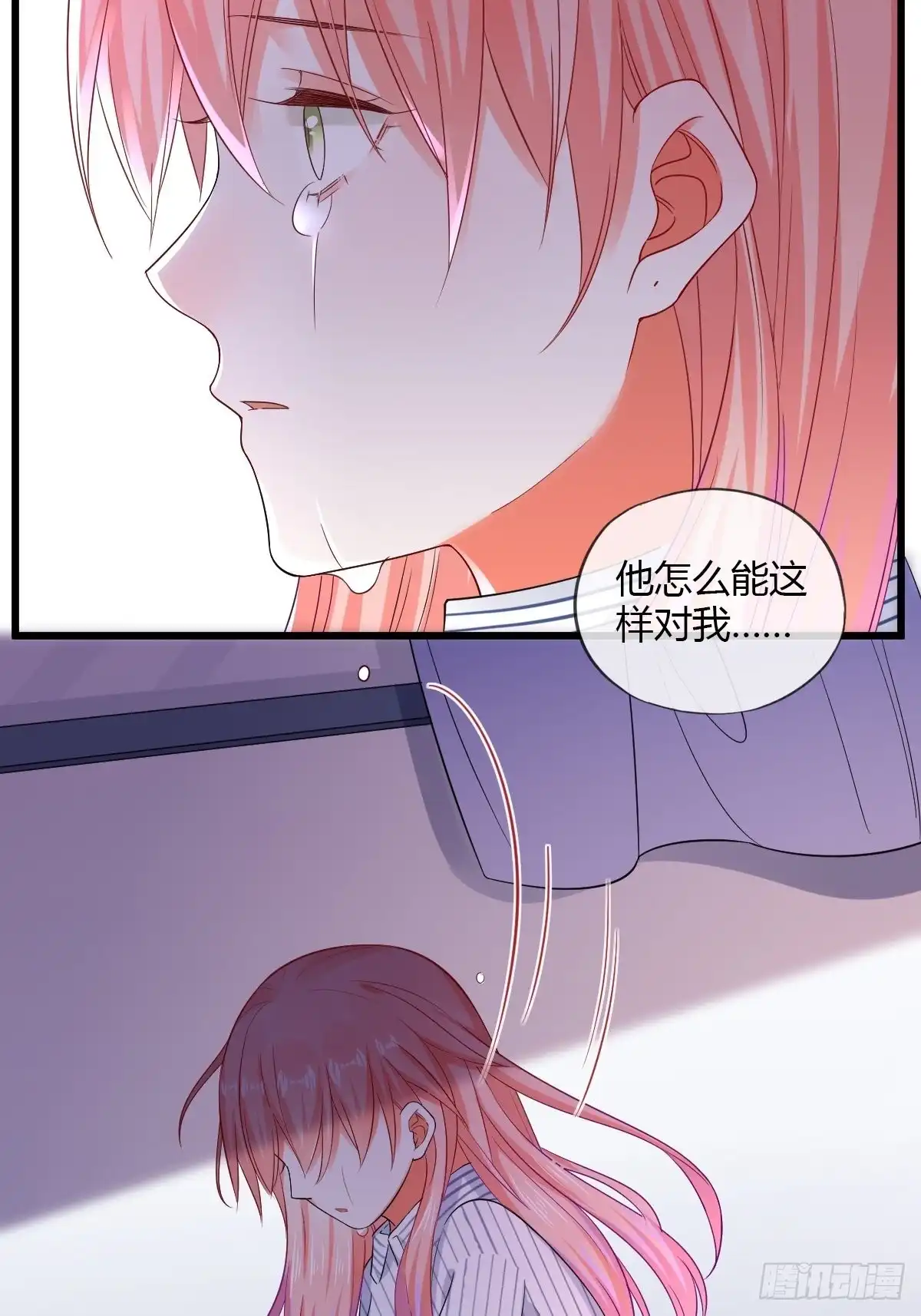 《我让渣男痛哭流涕》解除合约 第21页