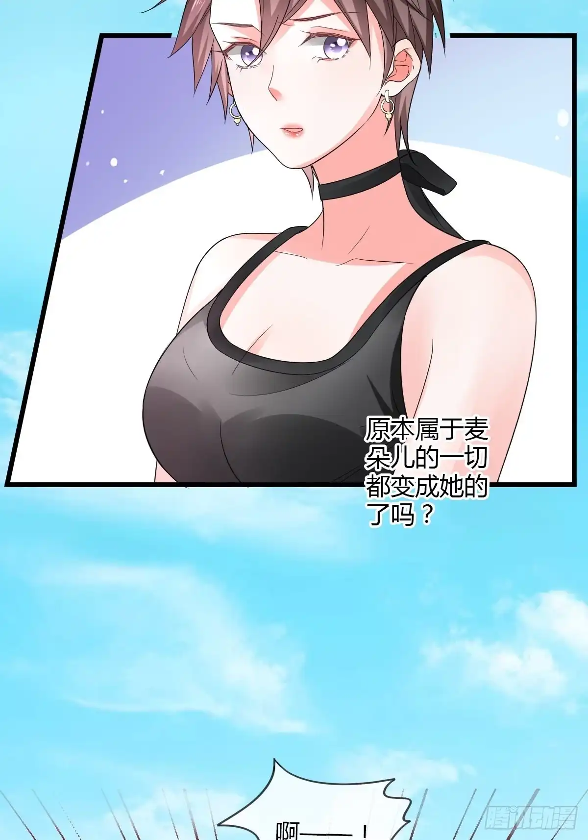 《我让渣男痛哭流涕》任务完成 第21页