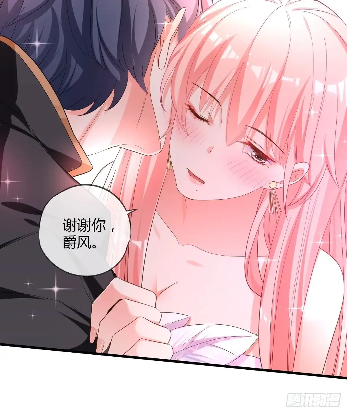 《我让渣男痛哭流涕》任务完成 第19页