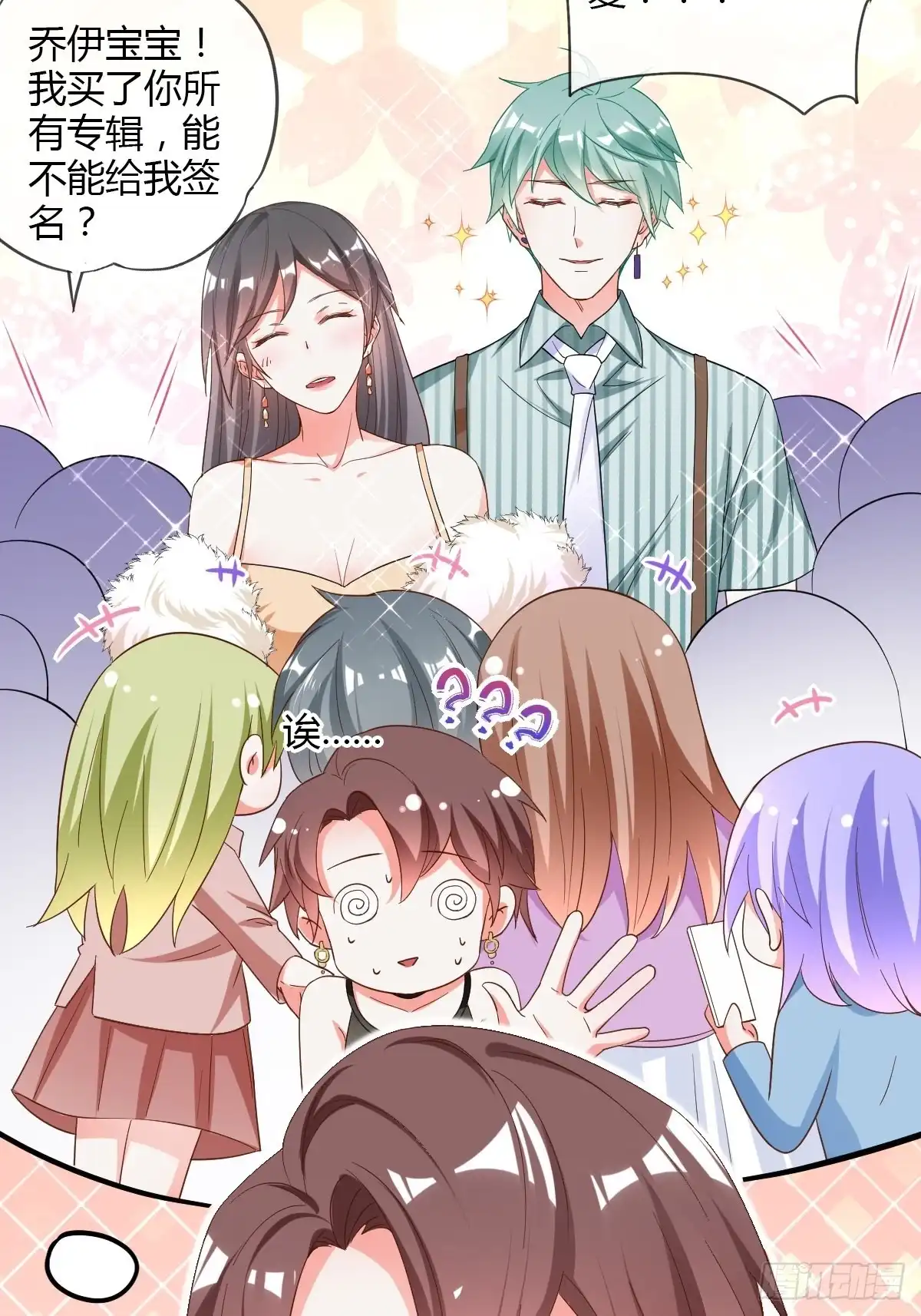 《我让渣男痛哭流涕》任务完成 第3页