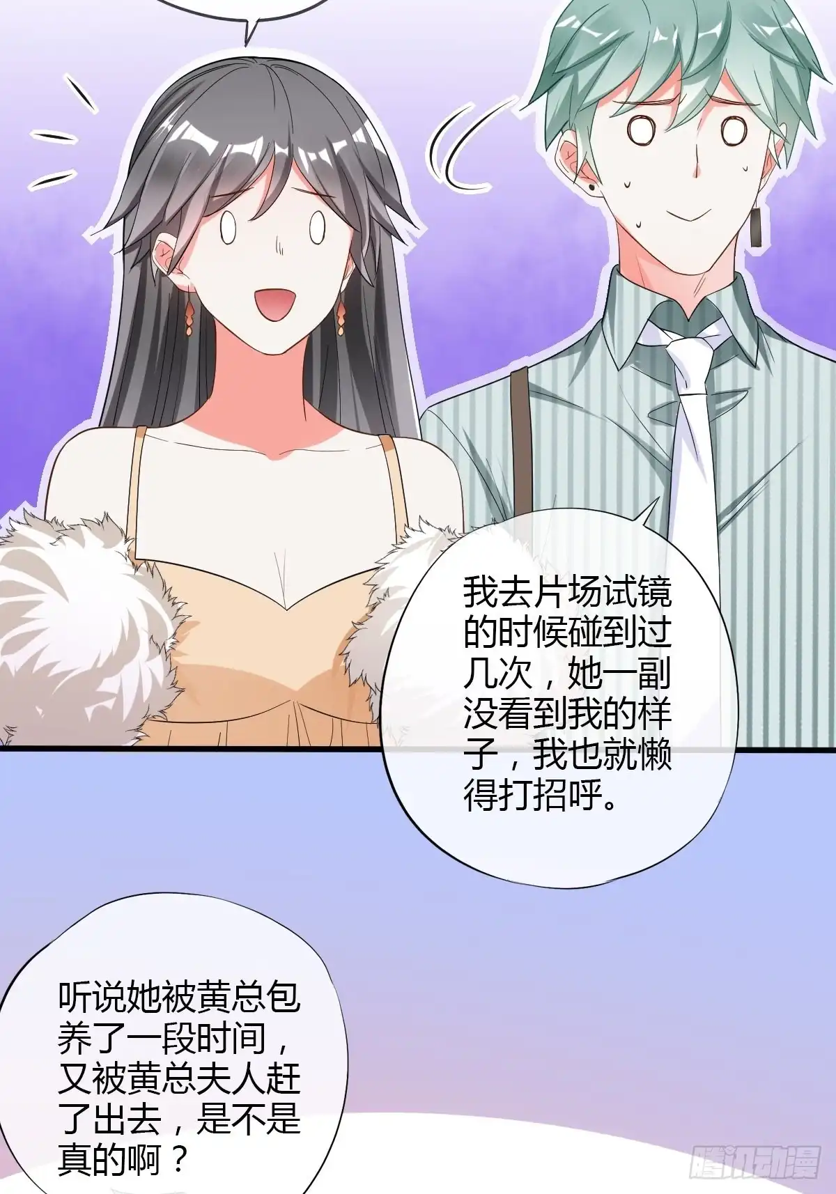 《我让渣男痛哭流涕》任务完成 第10页
