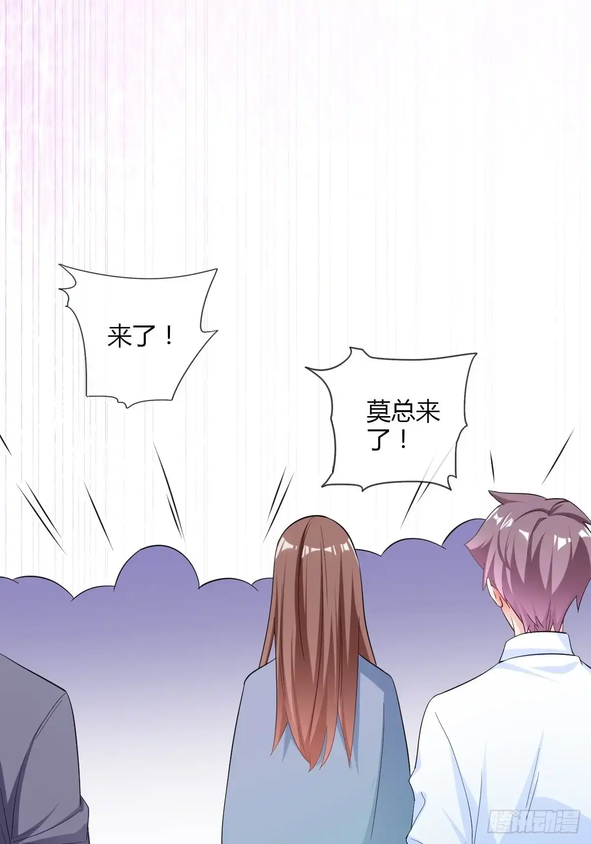 《我让渣男痛哭流涕》任务完成 第16页