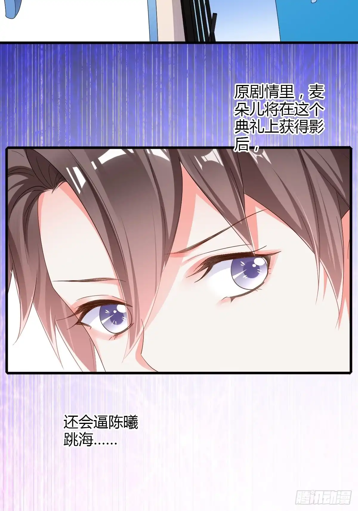 《我让渣男痛哭流涕》任务完成 第15页