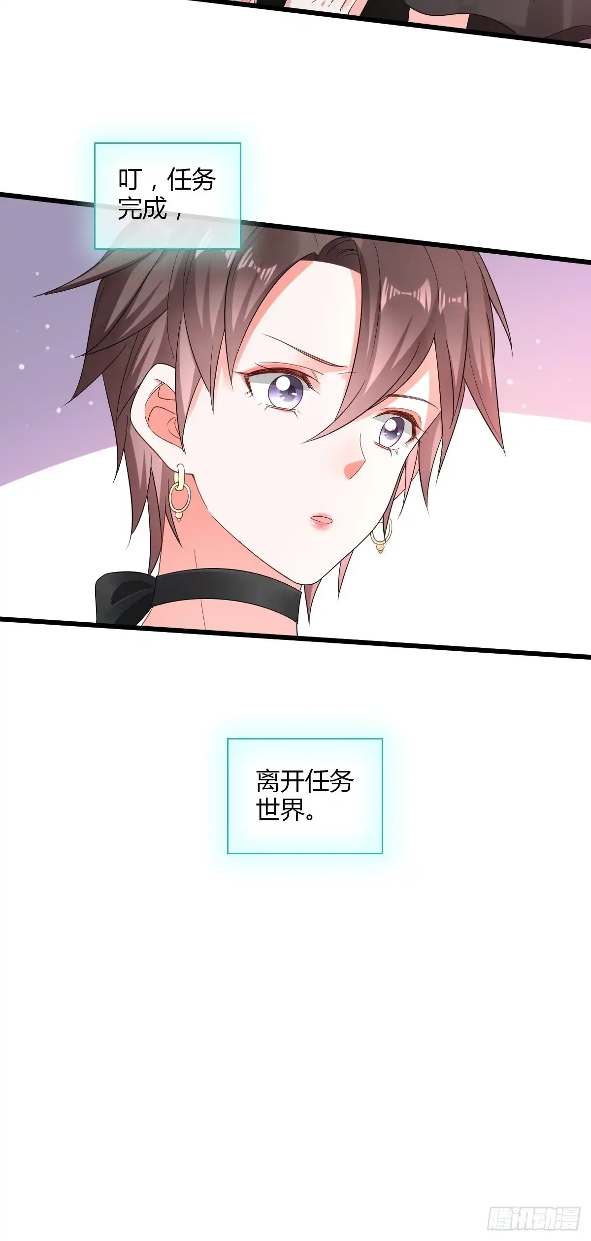 《我让渣男痛哭流涕》任务完成 第30页