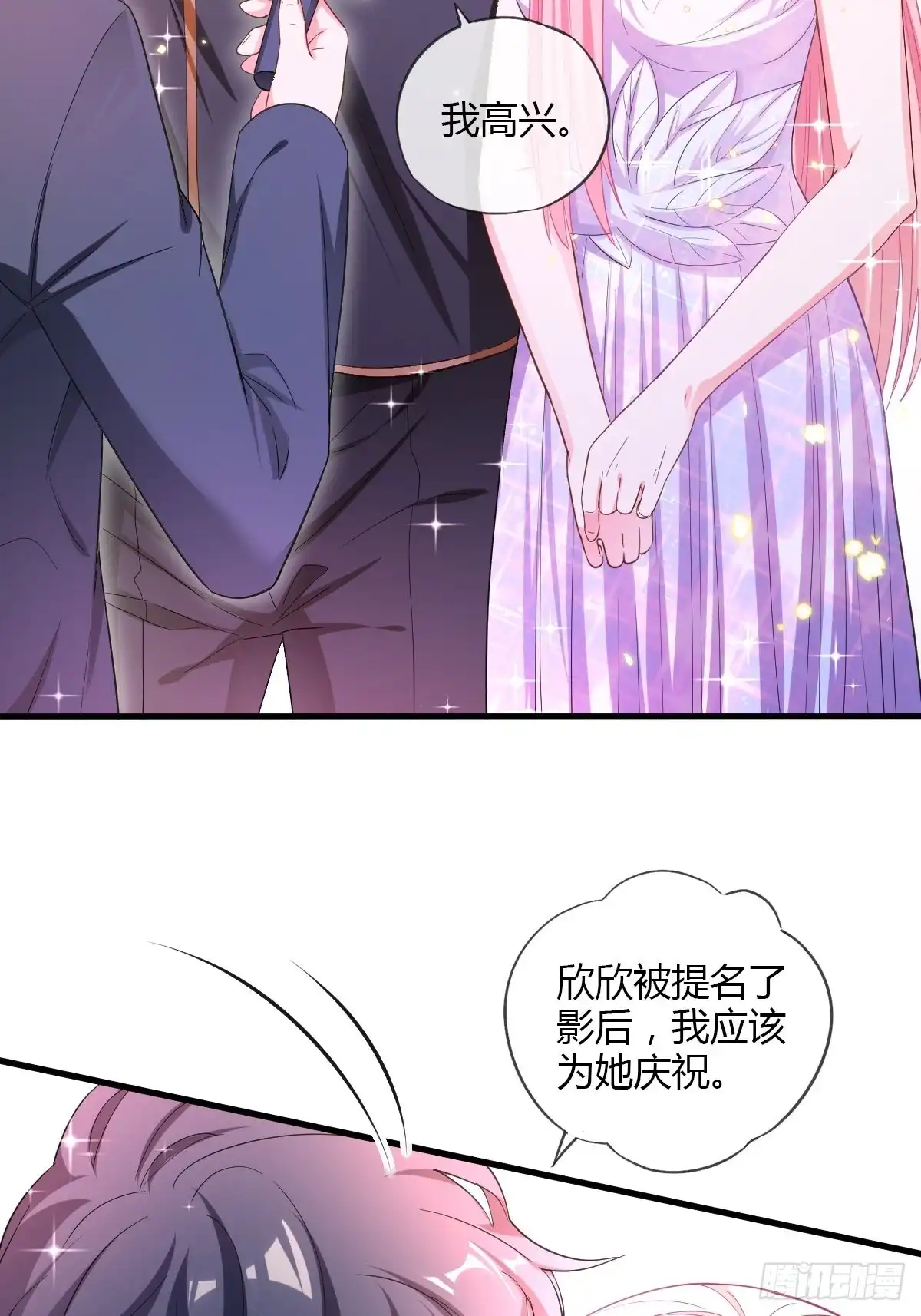 《我让渣男痛哭流涕》任务完成 第18页