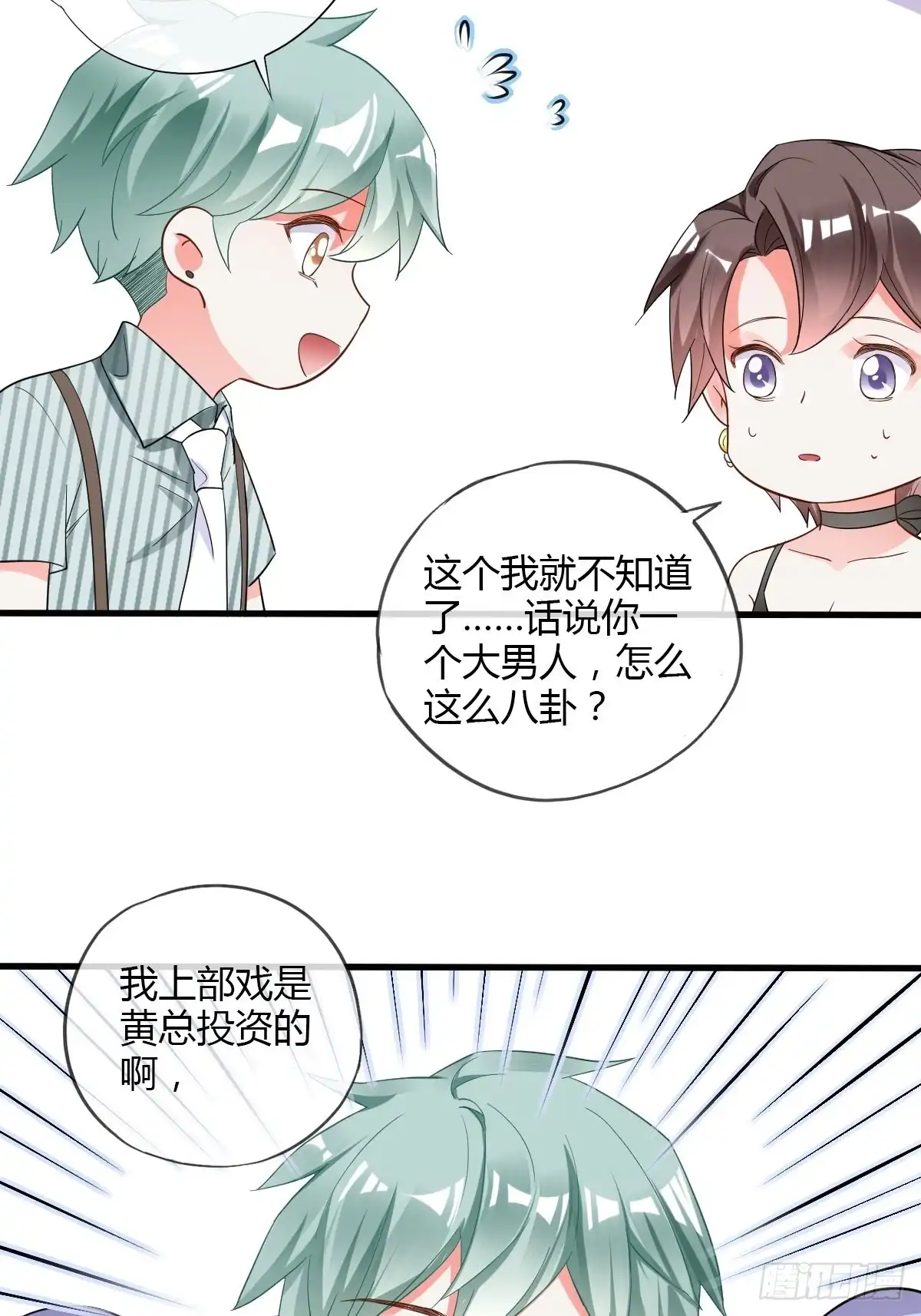 《我让渣男痛哭流涕》任务完成 第11页