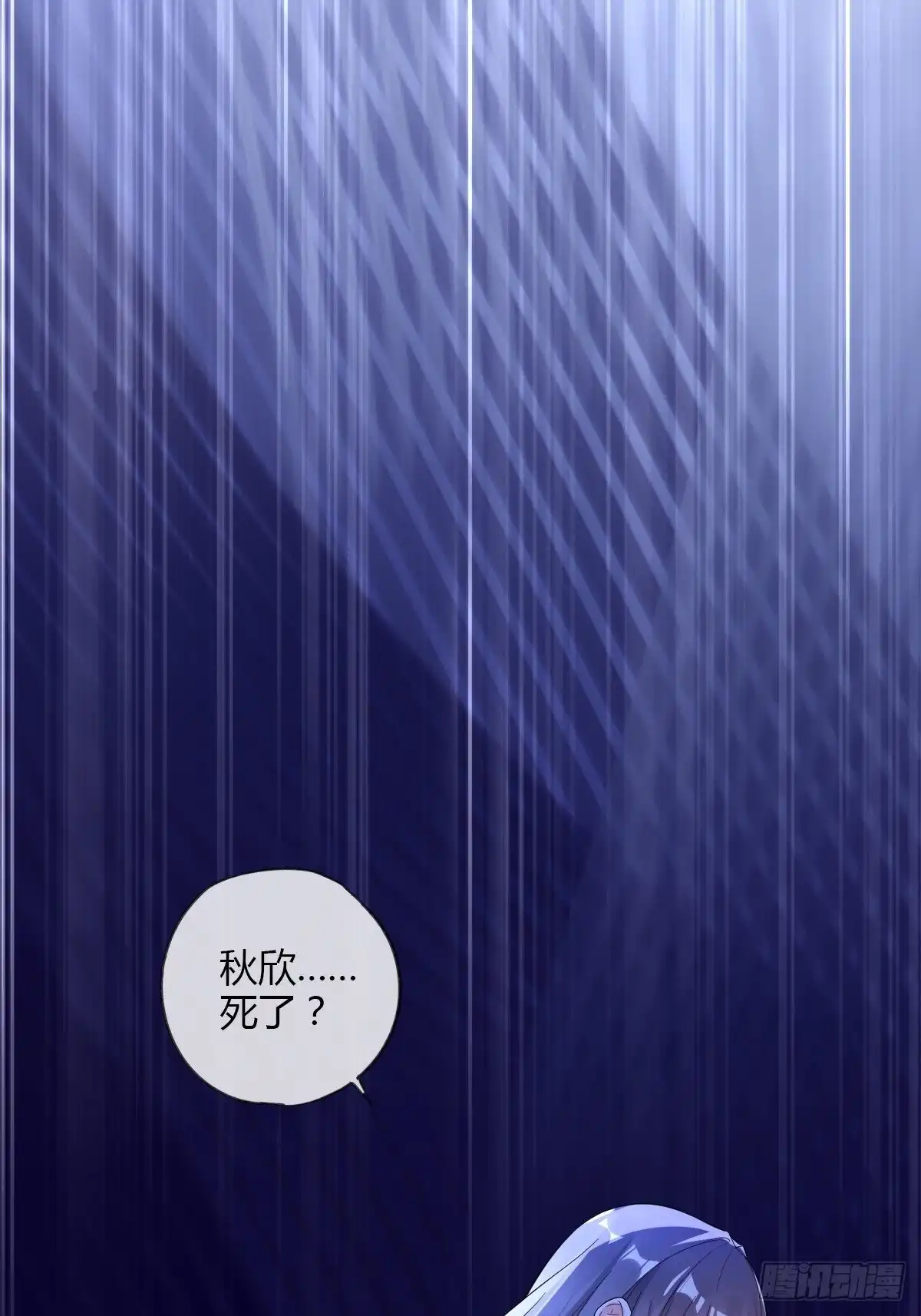 《我让渣男痛哭流涕》系统商城 第6页