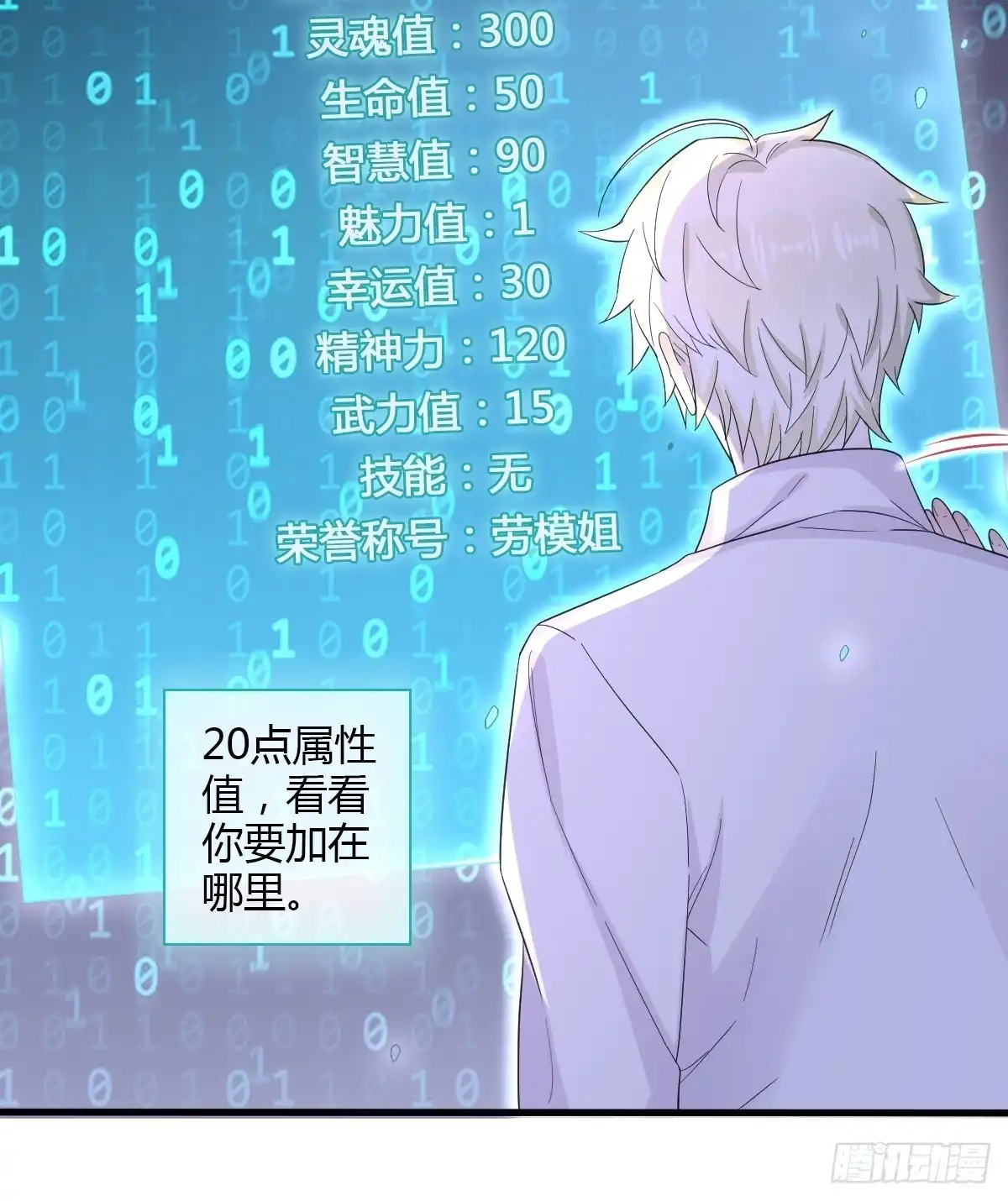 《我让渣男痛哭流涕》系统商城 第13页