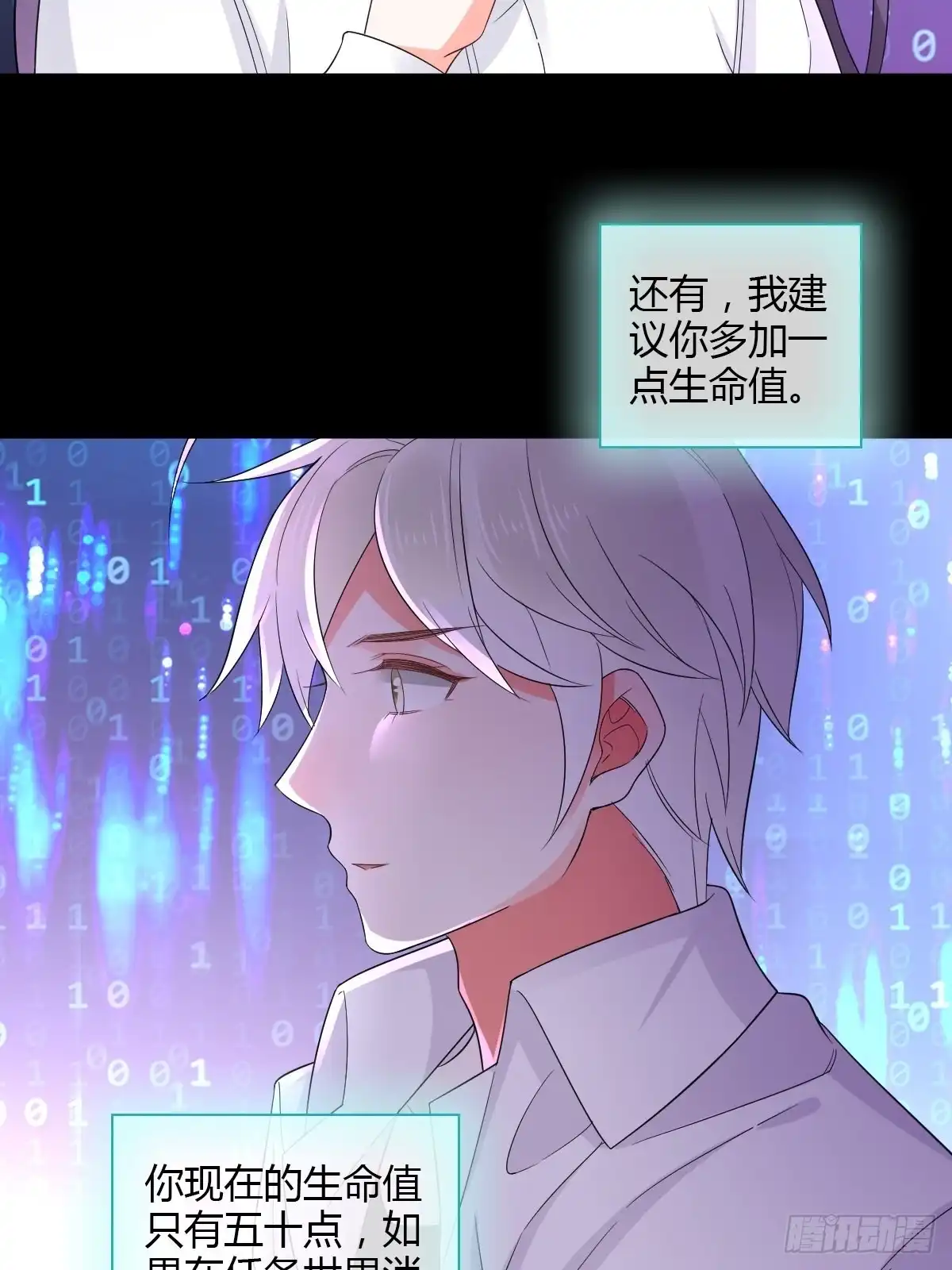 《我让渣男痛哭流涕》系统商城 第29页