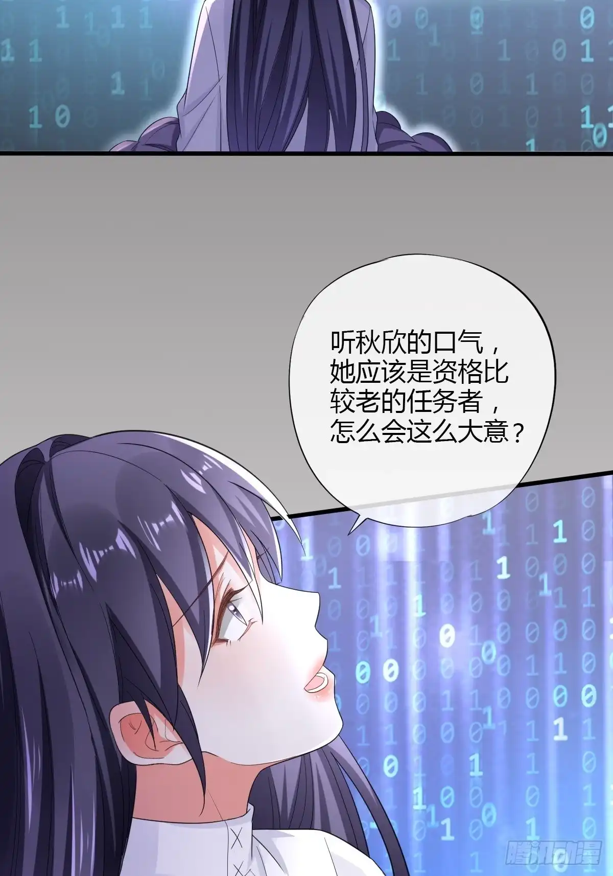 《我让渣男痛哭流涕》系统商城 第10页