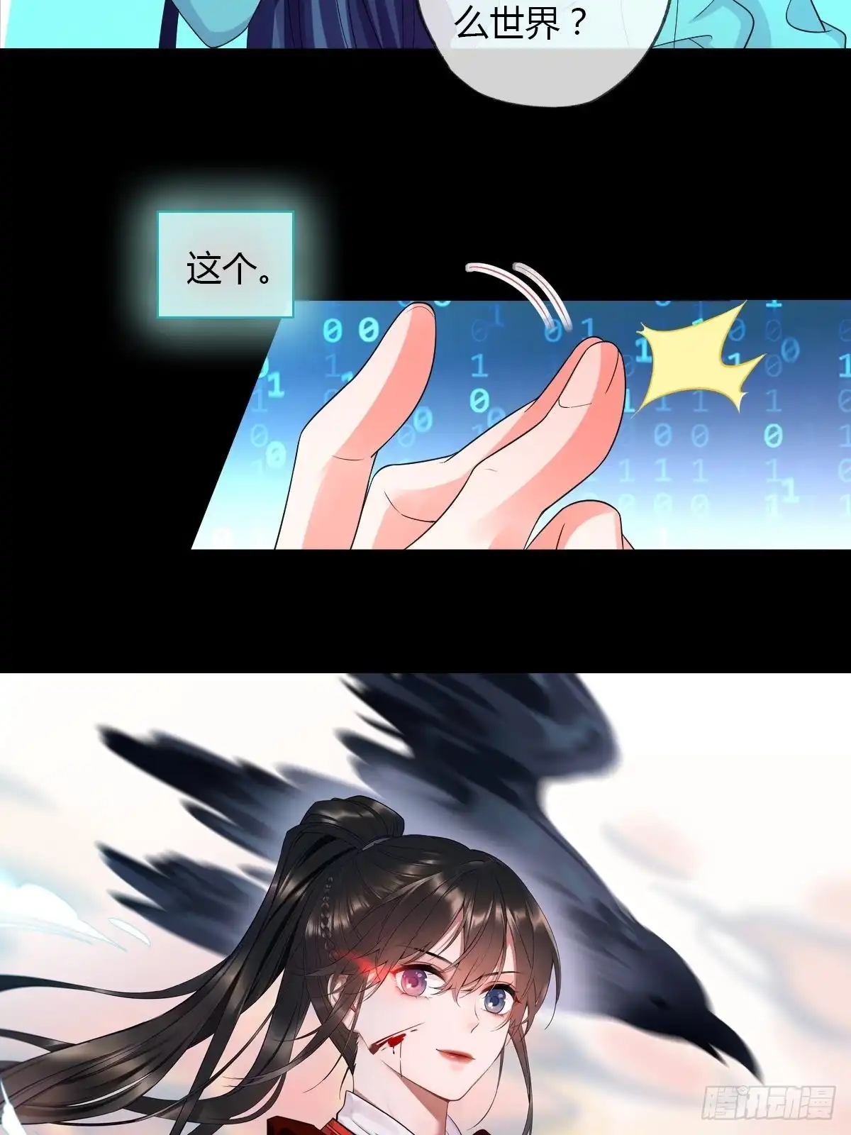 《我让渣男痛哭流涕》系统商城 第31页