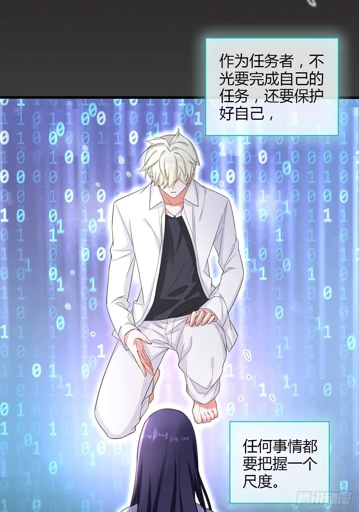 《我让渣男痛哭流涕》系统商城 第9页