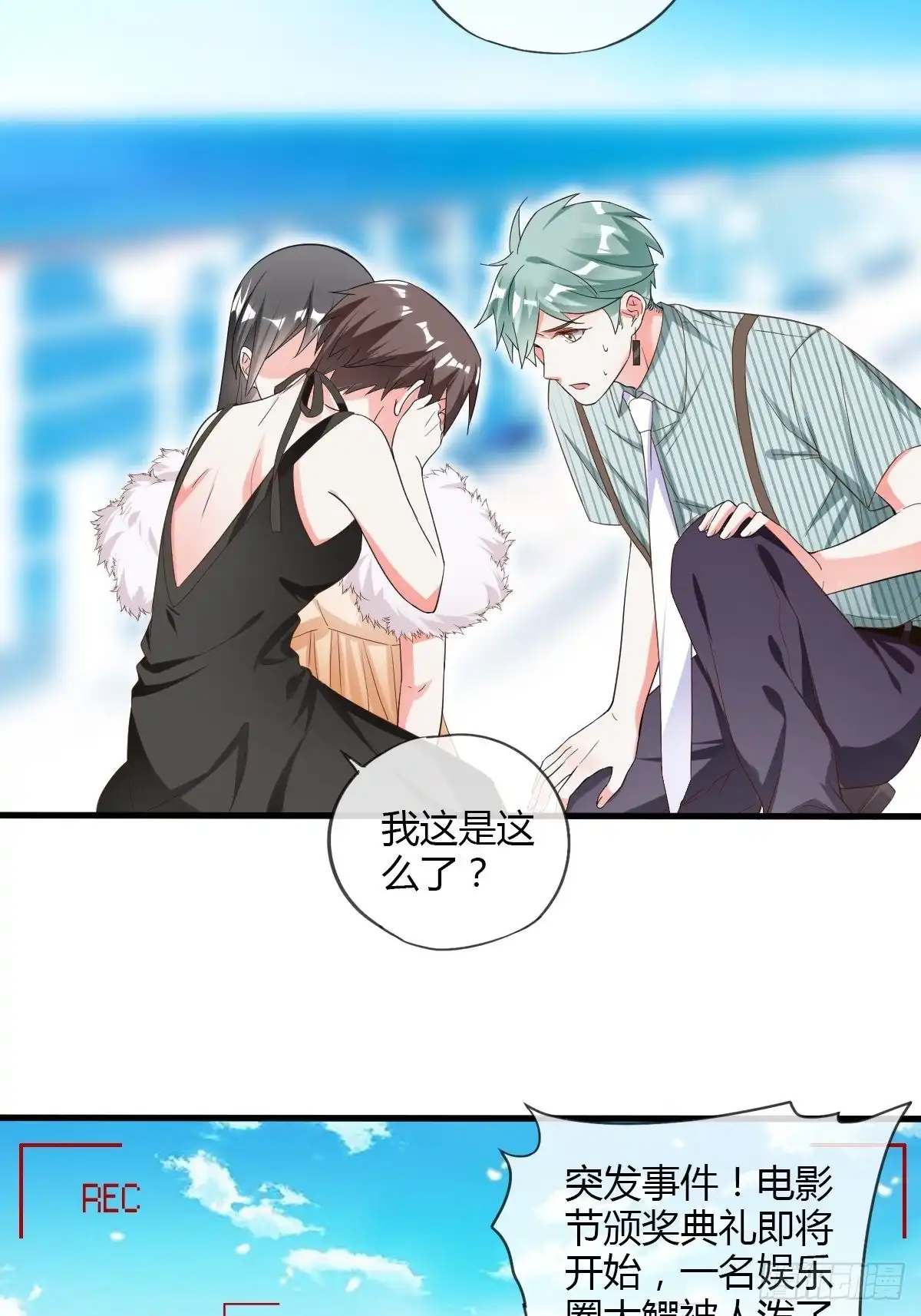 《我让渣男痛哭流涕》系统商城 第4页