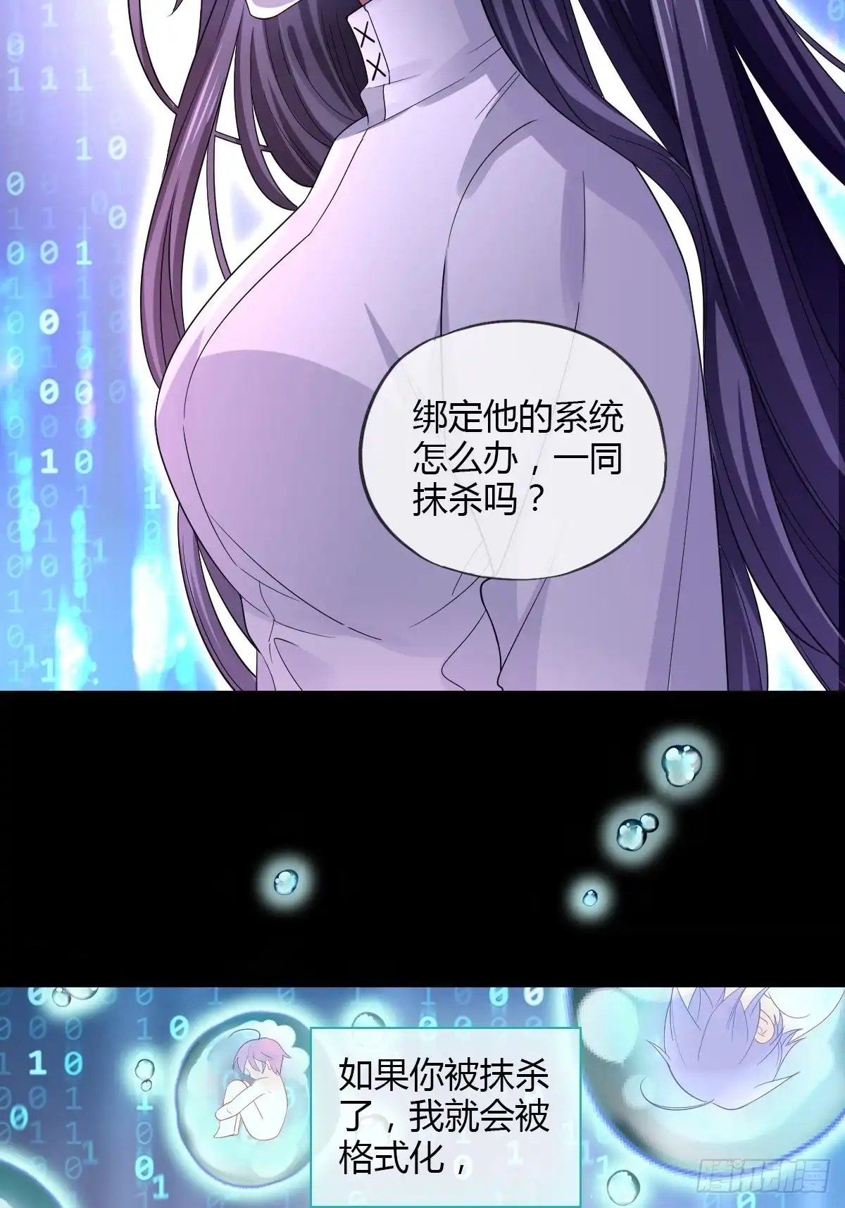 《我让渣男痛哭流涕》系统商城 第22页