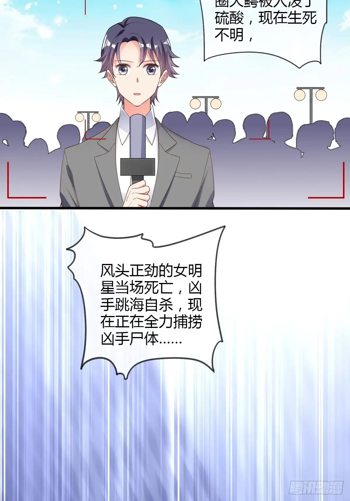 《我让渣男痛哭流涕》系统商城 第5页