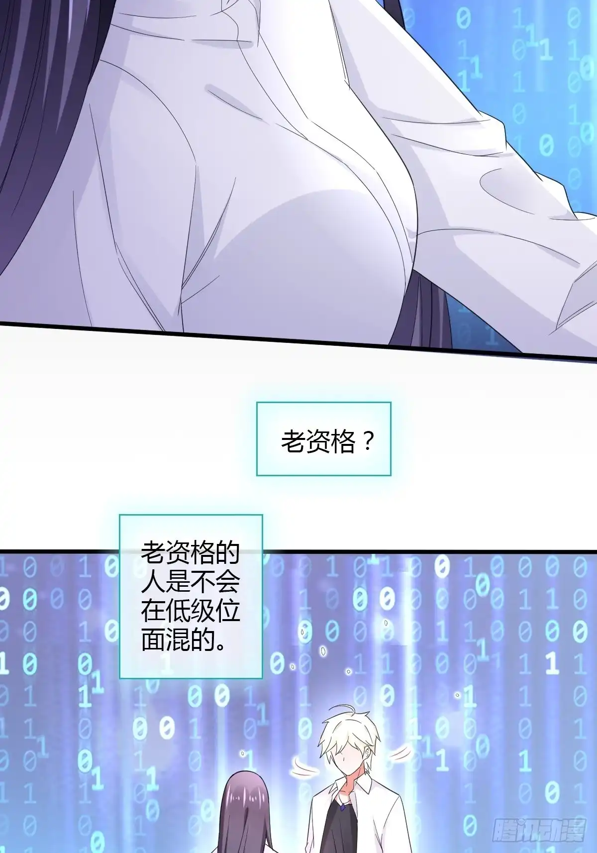 《我让渣男痛哭流涕》系统商城 第11页