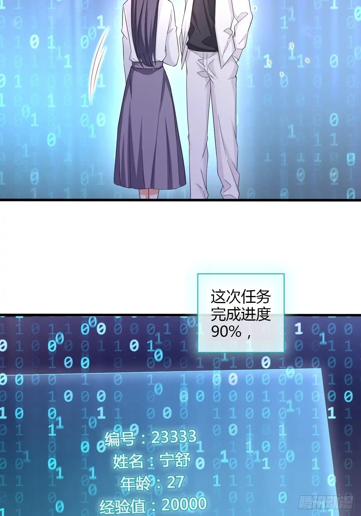 《我让渣男痛哭流涕》系统商城 第12页