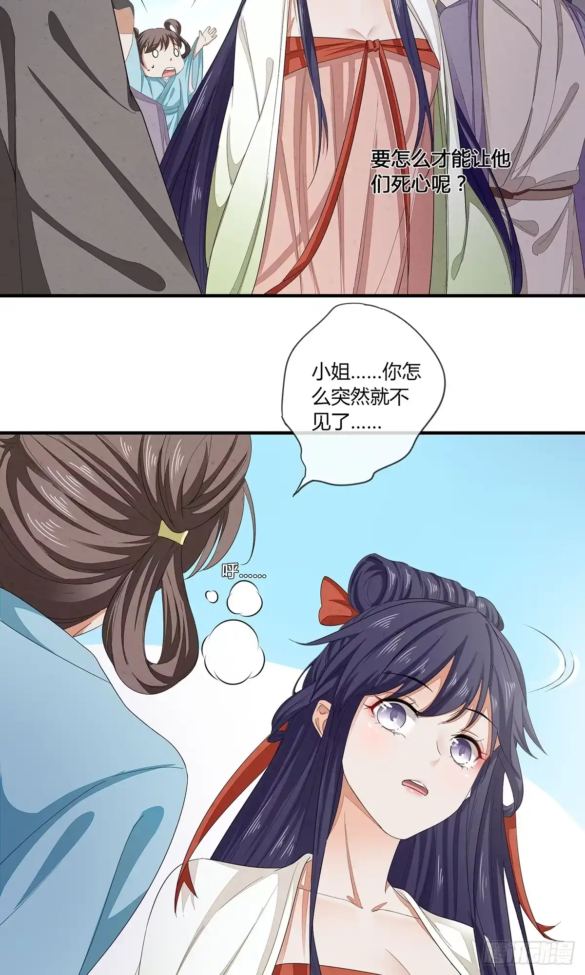 《我让渣男痛哭流涕》给我那种药！ 第7页