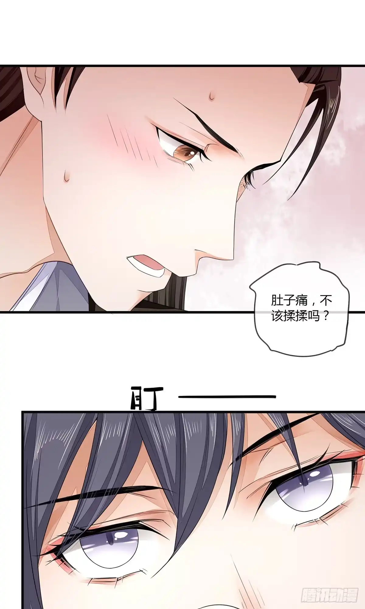 《我让渣男痛哭流涕》给我那种药！ 第26页