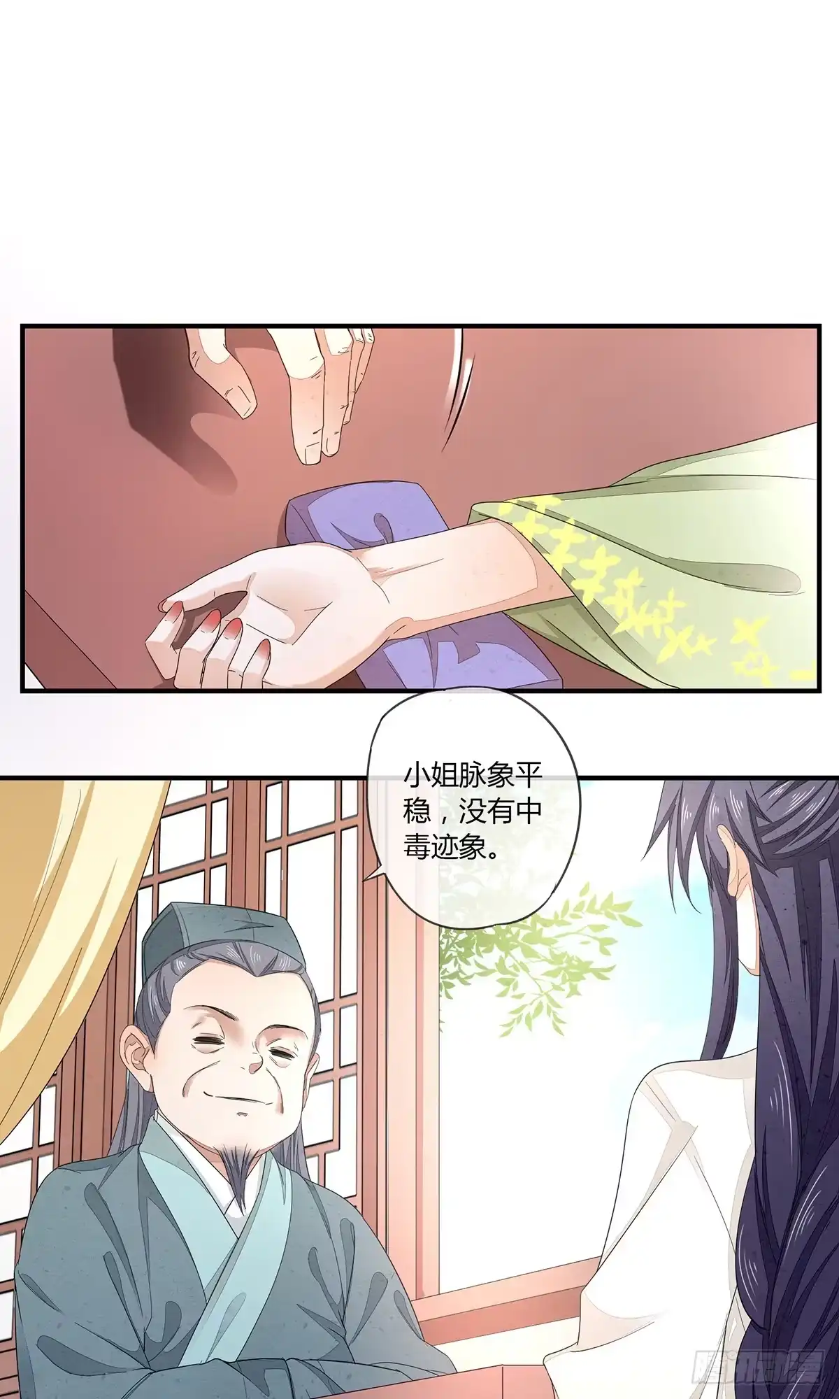 《我让渣男痛哭流涕》给我那种药！ 第10页
