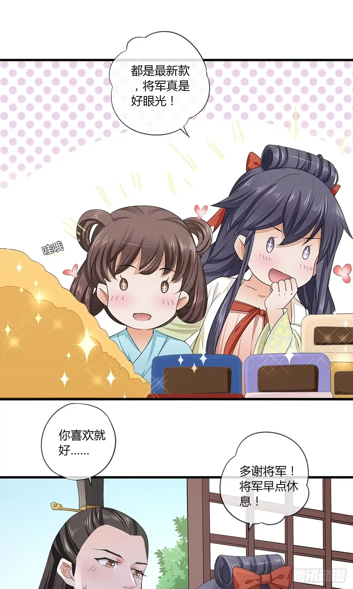 《我让渣男痛哭流涕》给我那种药！ 第30页