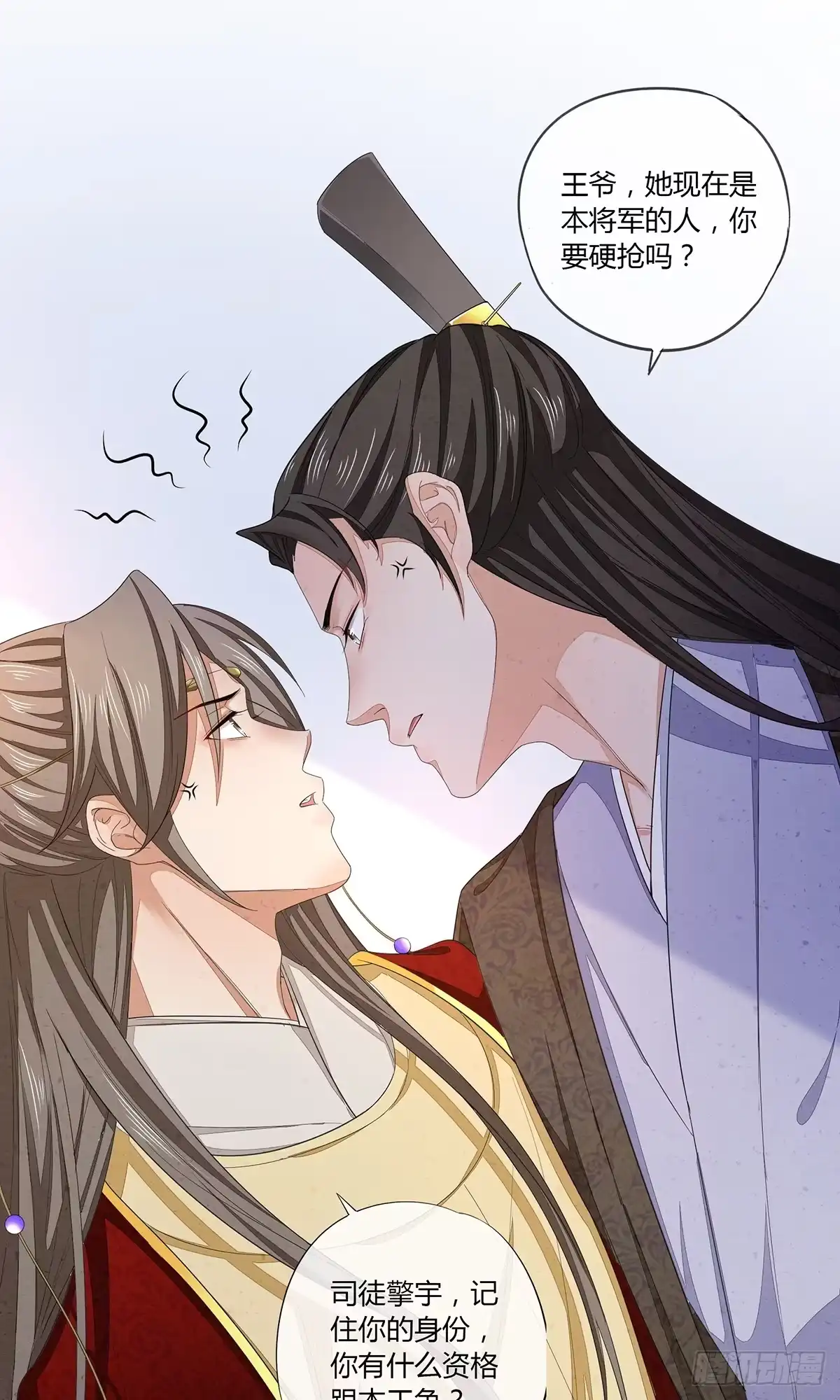 《我让渣男痛哭流涕》给我那种药！ 第1页