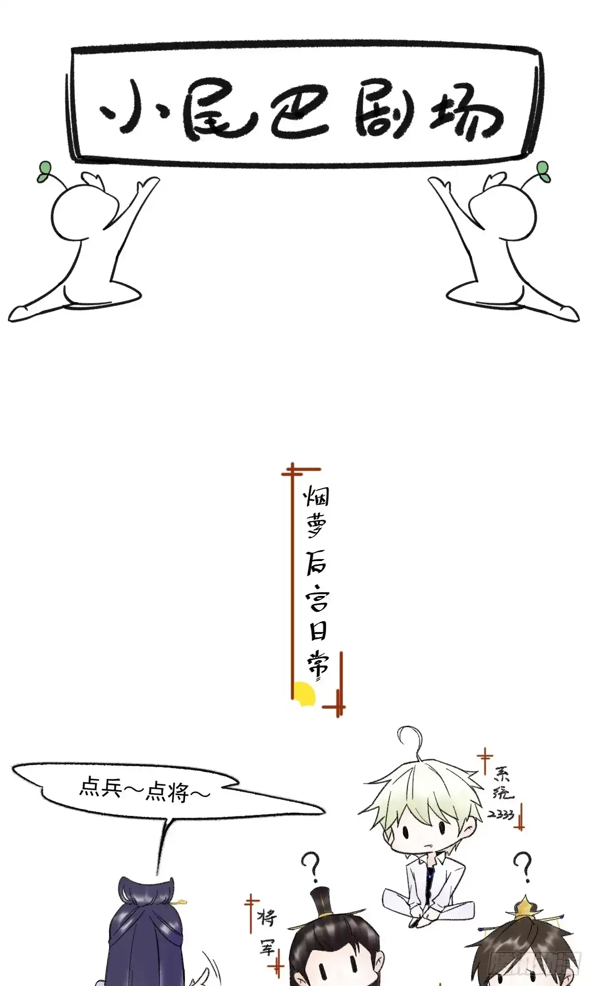 《我让渣男痛哭流涕》给我那种药！ 第34页