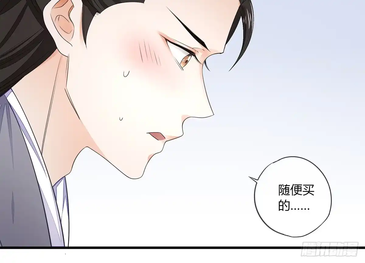 《我让渣男痛哭流涕》给我那种药！ 第29页