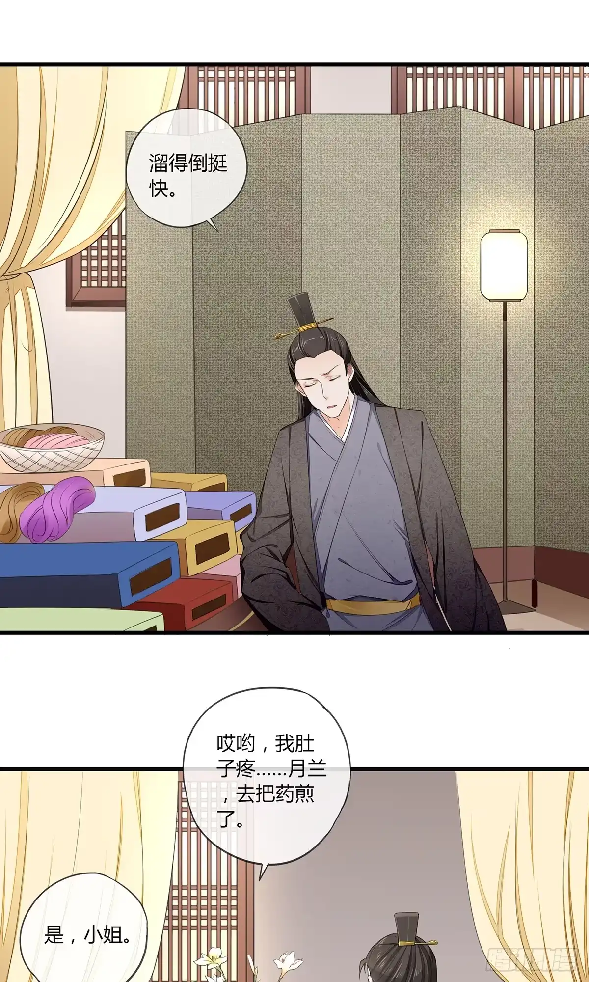《我让渣男痛哭流涕》给我那种药！ 第20页