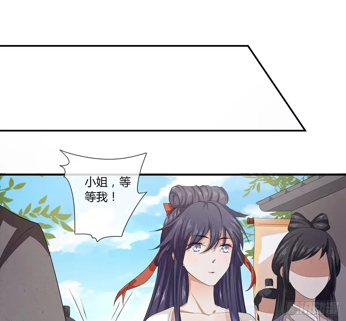 《我让渣男痛哭流涕》给我那种药！ 第5页
