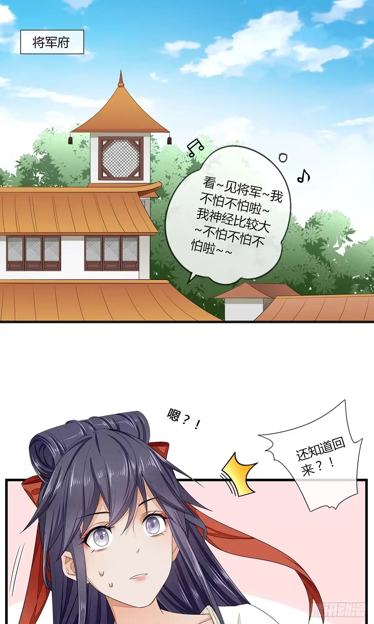 《我让渣男痛哭流涕》给我那种药！ 第18页