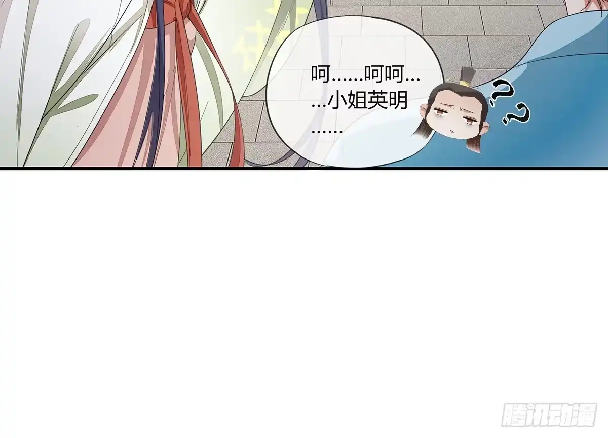 《我让渣男痛哭流涕》给我那种药！ 第9页
