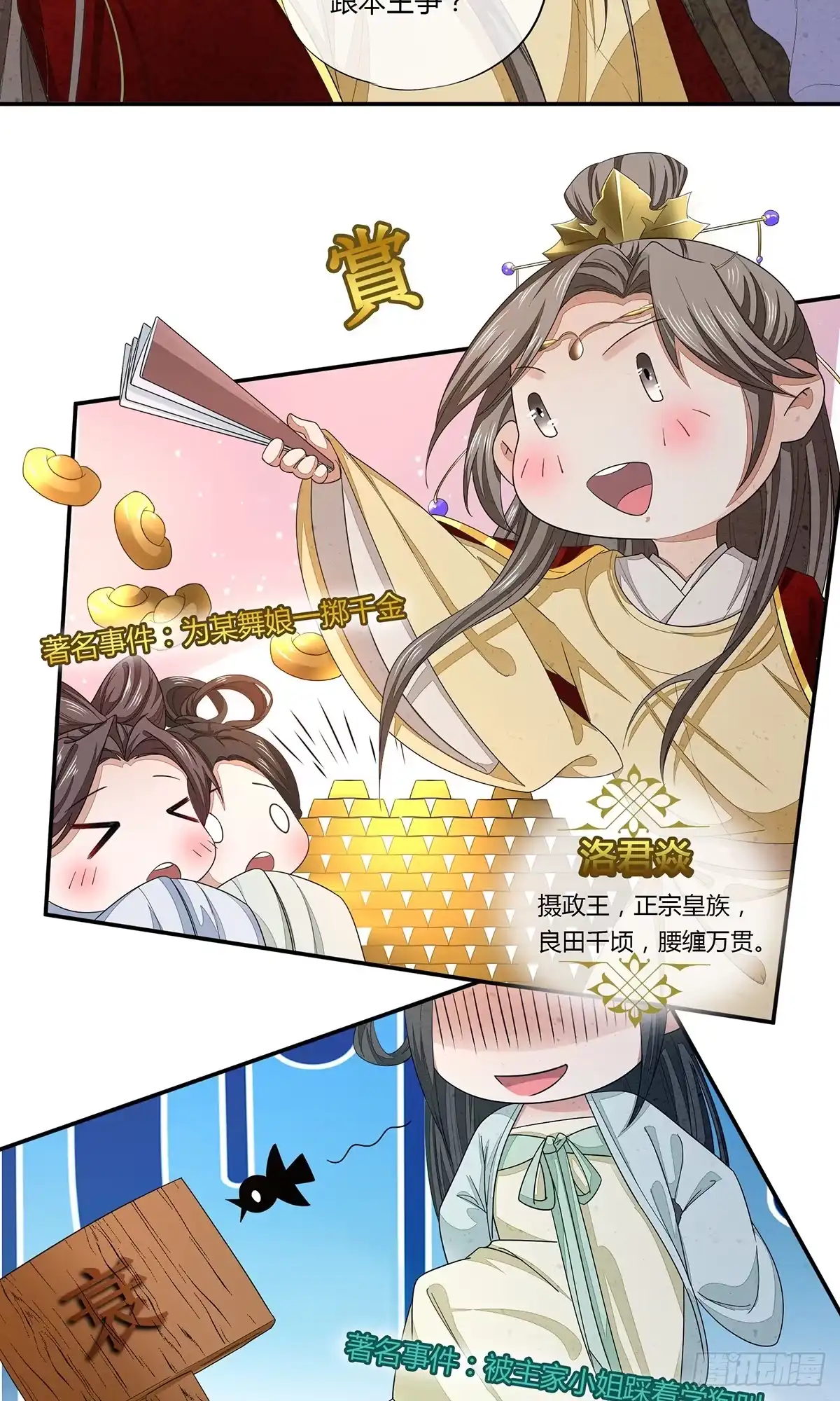 《我让渣男痛哭流涕》给我那种药！ 第2页
