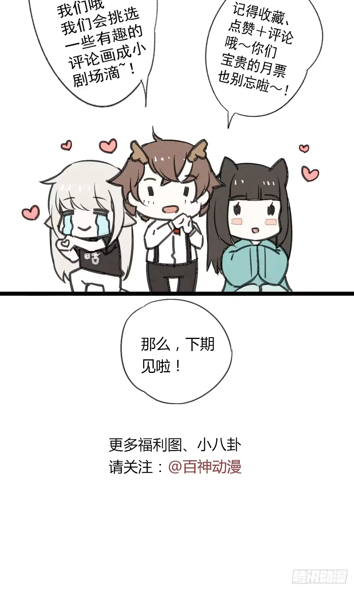 《我让渣男痛哭流涕》给我那种药！ 第36页