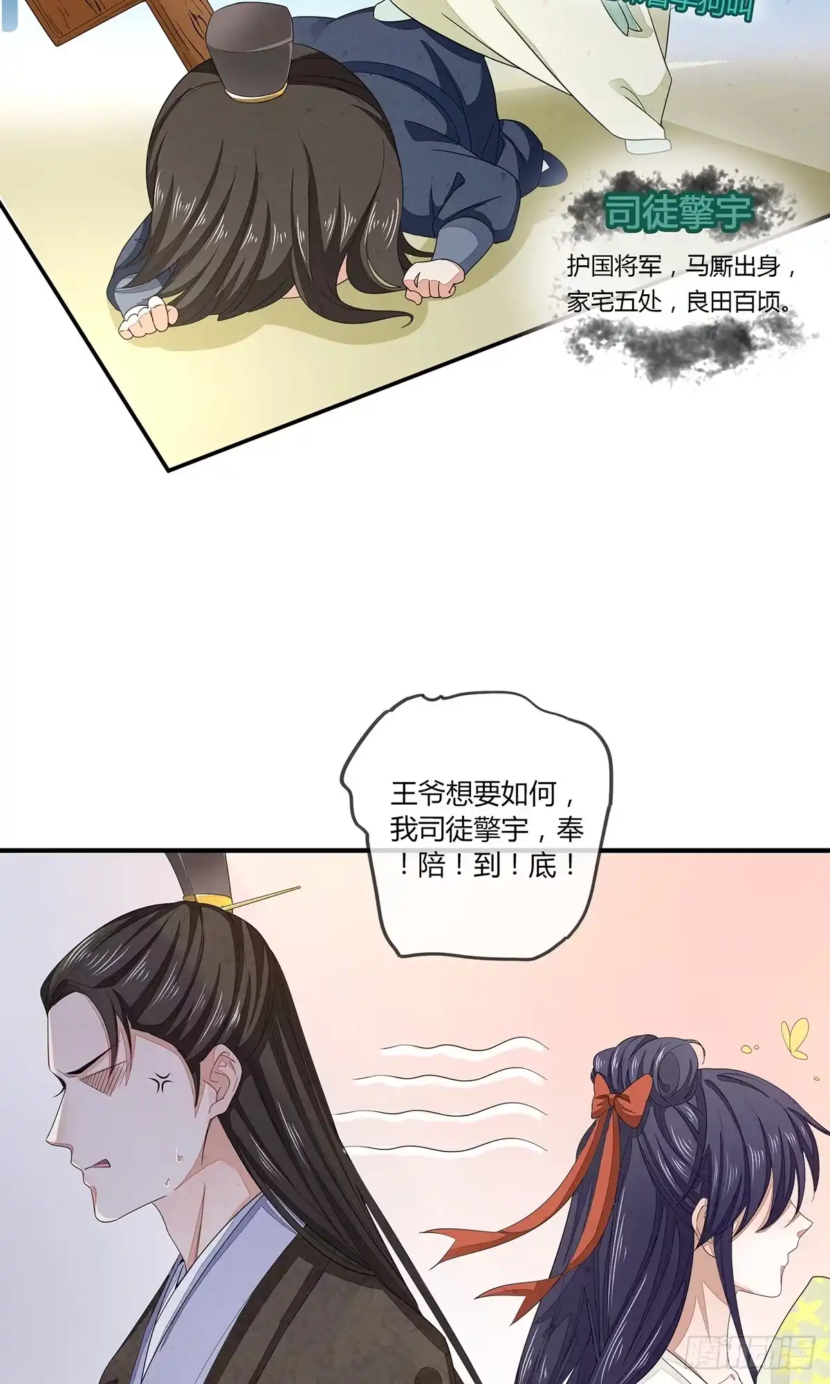 《我让渣男痛哭流涕》给我那种药！ 第3页