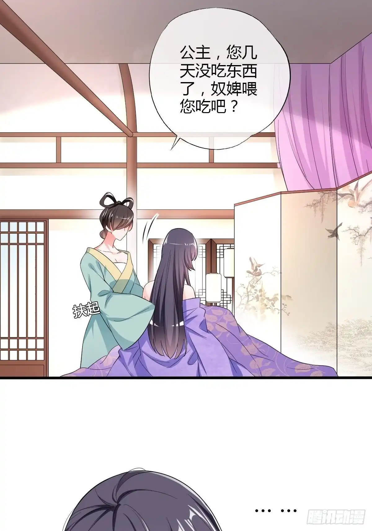 《我让渣男痛哭流涕》嘉惠公主 第6页