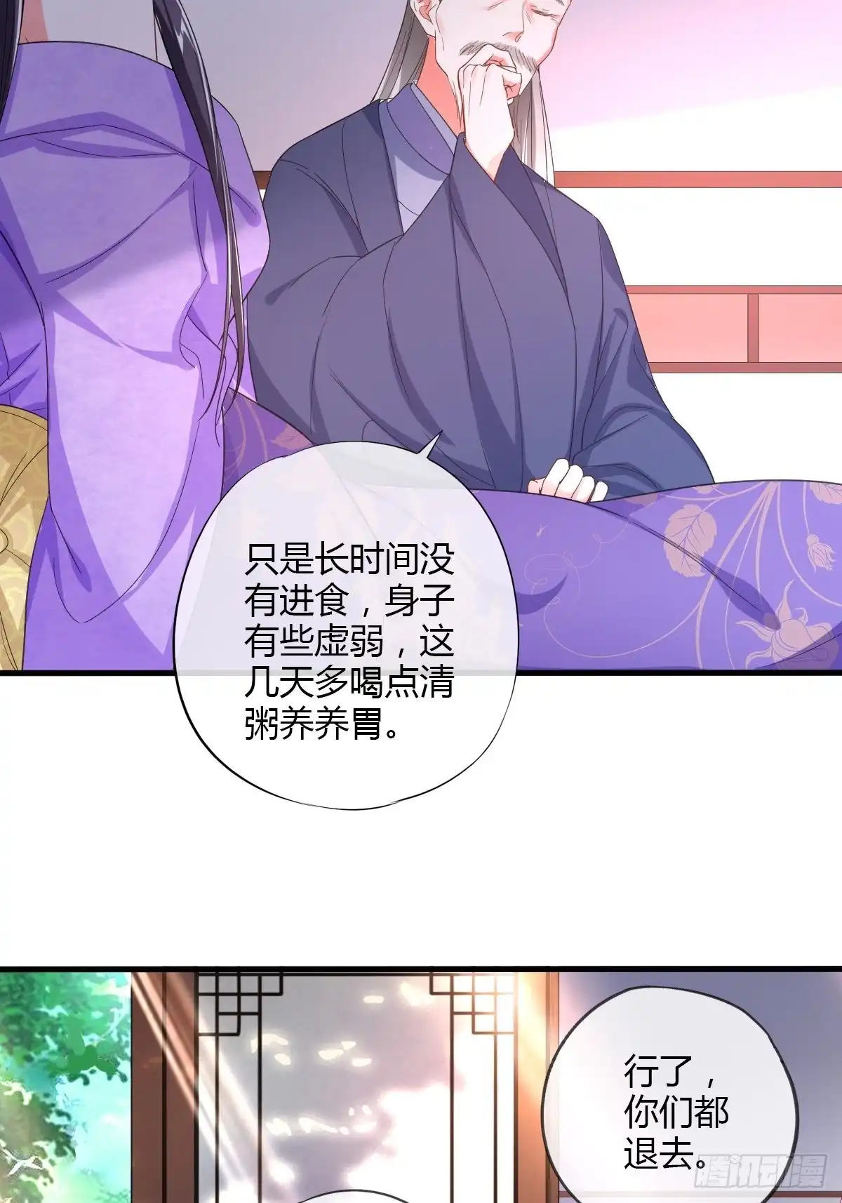 《我让渣男痛哭流涕》嘉惠公主 第10页