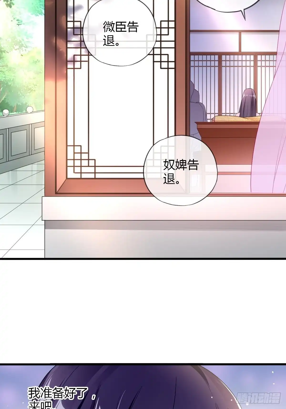 《我让渣男痛哭流涕》嘉惠公主 第11页