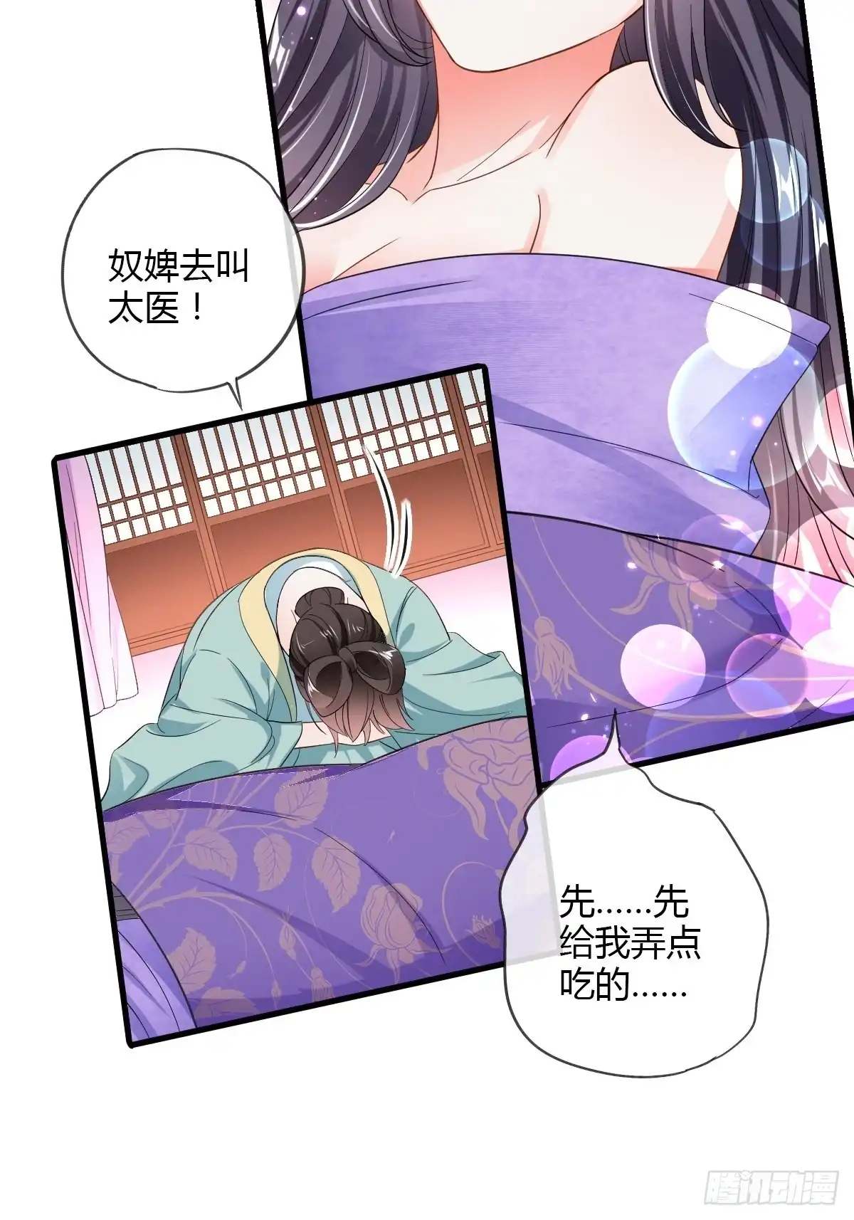 《我让渣男痛哭流涕》嘉惠公主 第4页